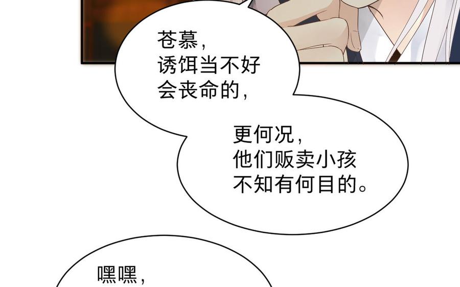 镜庐仙医韩漫全集-第68话 货郎无删减无遮挡章节图片 