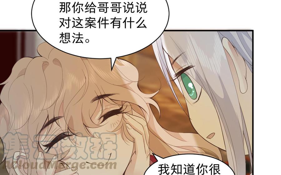 镜庐仙医韩漫全集-第68话 货郎无删减无遮挡章节图片 