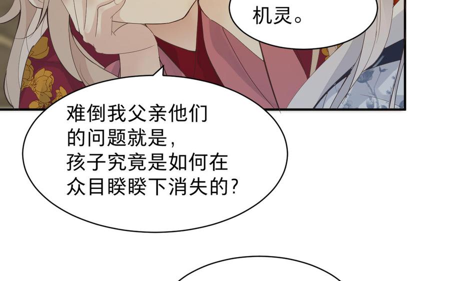 镜庐仙医韩漫全集-第68话 货郎无删减无遮挡章节图片 