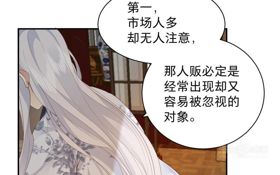 镜庐仙医韩漫全集-第68话 货郎无删减无遮挡章节图片 