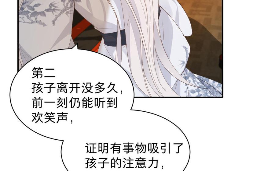 镜庐仙医韩漫全集-第68话 货郎无删减无遮挡章节图片 