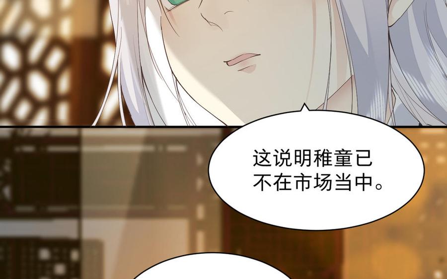 镜庐仙医韩漫全集-第68话 货郎无删减无遮挡章节图片 
