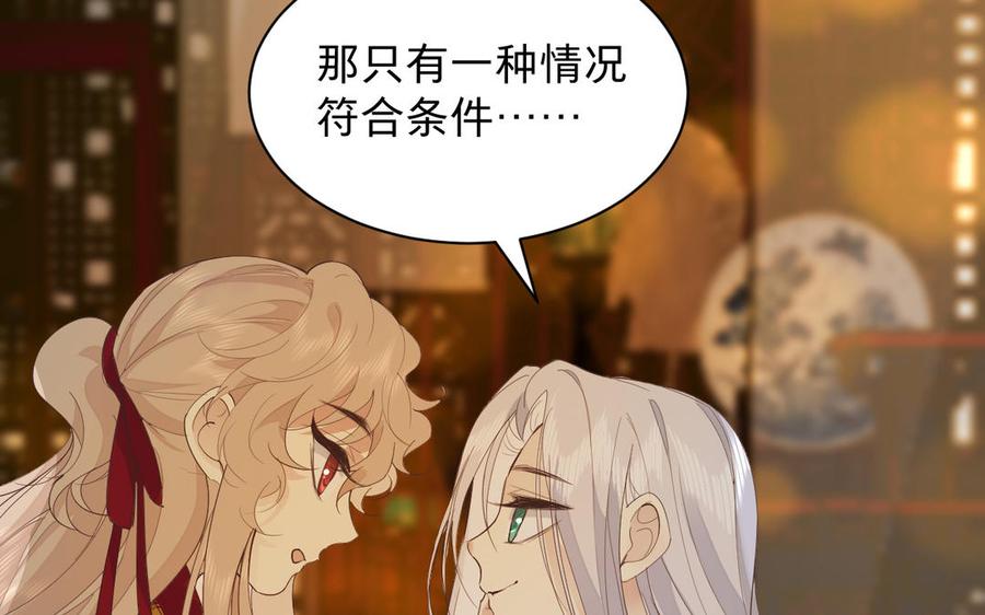 镜庐仙医韩漫全集-第68话 货郎无删减无遮挡章节图片 