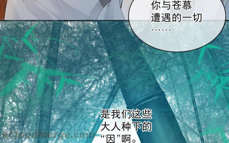 镜庐仙医韩漫全集-第68话 货郎无删减无遮挡章节图片 