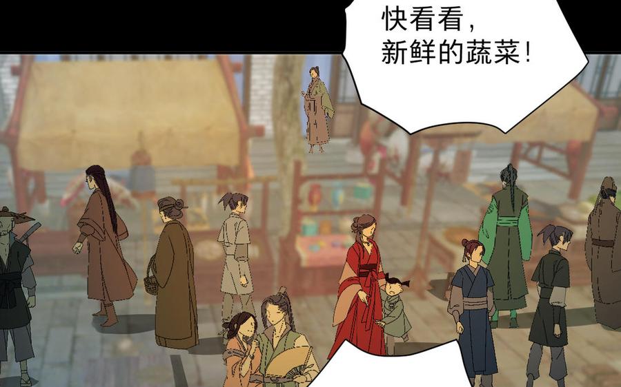 镜庐仙医韩漫全集-第68话 货郎无删减无遮挡章节图片 