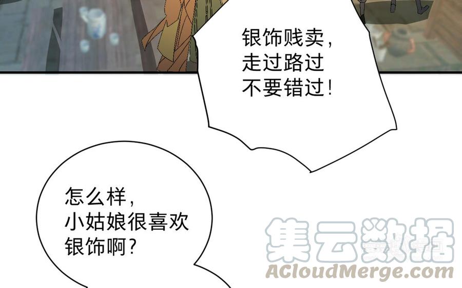 镜庐仙医韩漫全集-第68话 货郎无删减无遮挡章节图片 