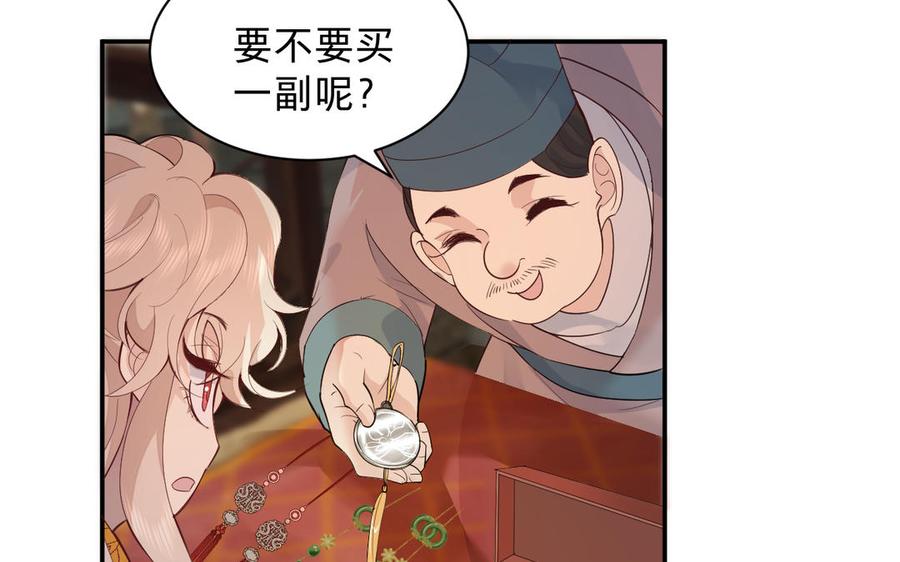 镜庐仙医韩漫全集-第68话 货郎无删减无遮挡章节图片 