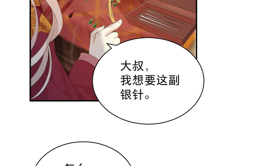 镜庐仙医韩漫全集-第68话 货郎无删减无遮挡章节图片 