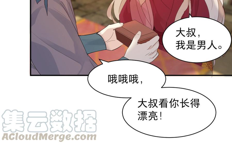 镜庐仙医韩漫全集-第68话 货郎无删减无遮挡章节图片 