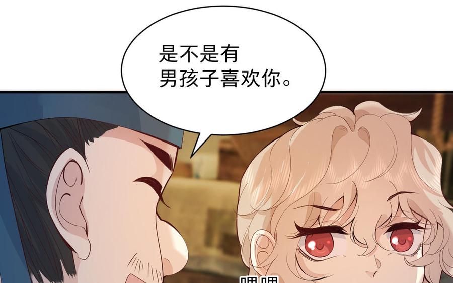 镜庐仙医韩漫全集-第68话 货郎无删减无遮挡章节图片 