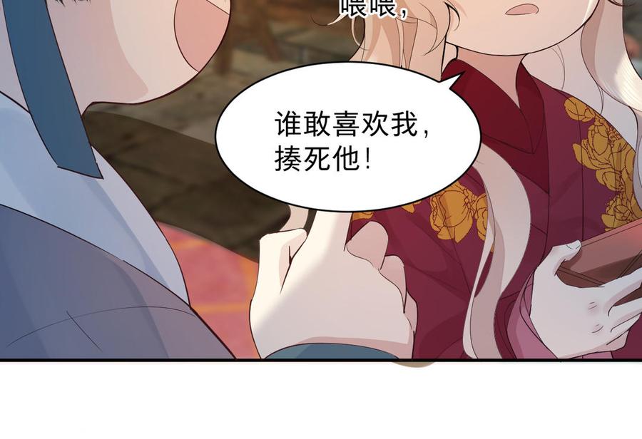 镜庐仙医韩漫全集-第68话 货郎无删减无遮挡章节图片 