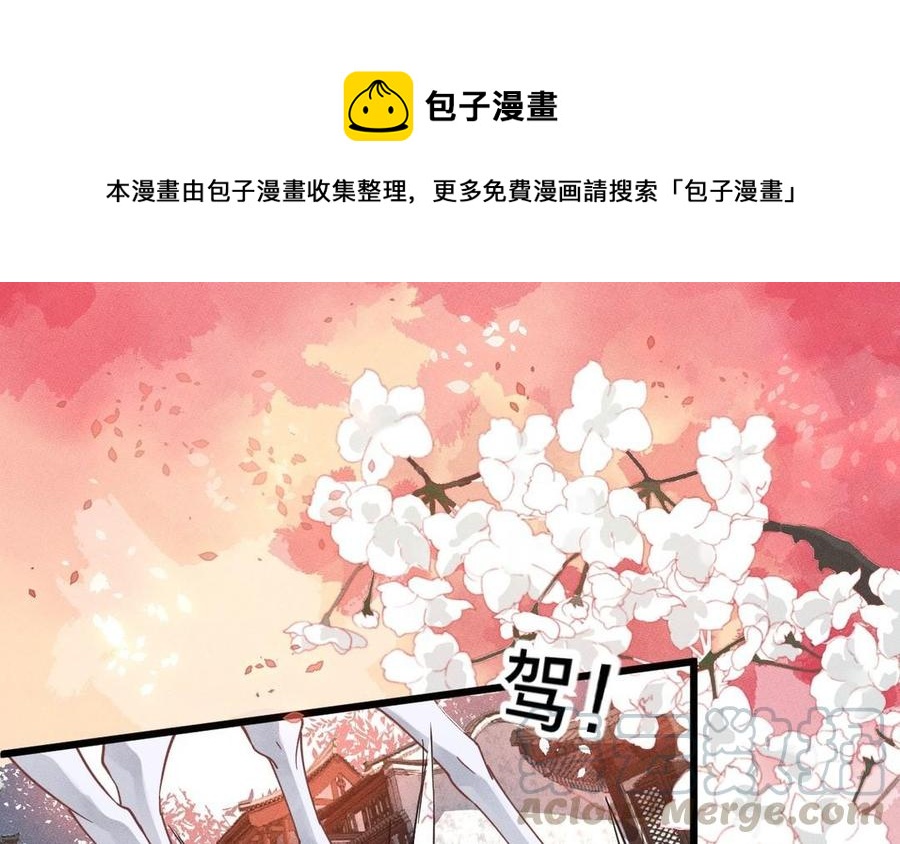 镜庐仙医韩漫全集-第7话 心病无删减无遮挡章节图片 