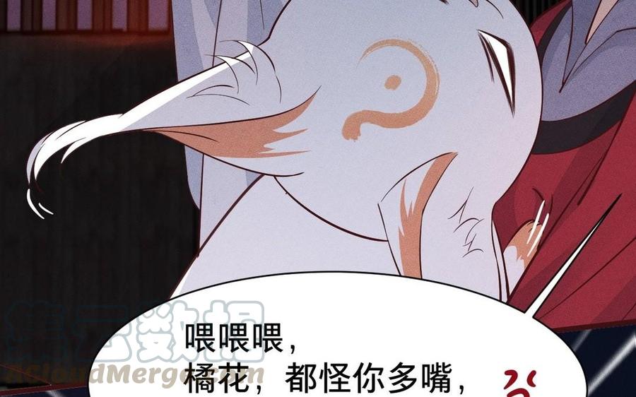 镜庐仙医韩漫全集-第7话 心病无删减无遮挡章节图片 
