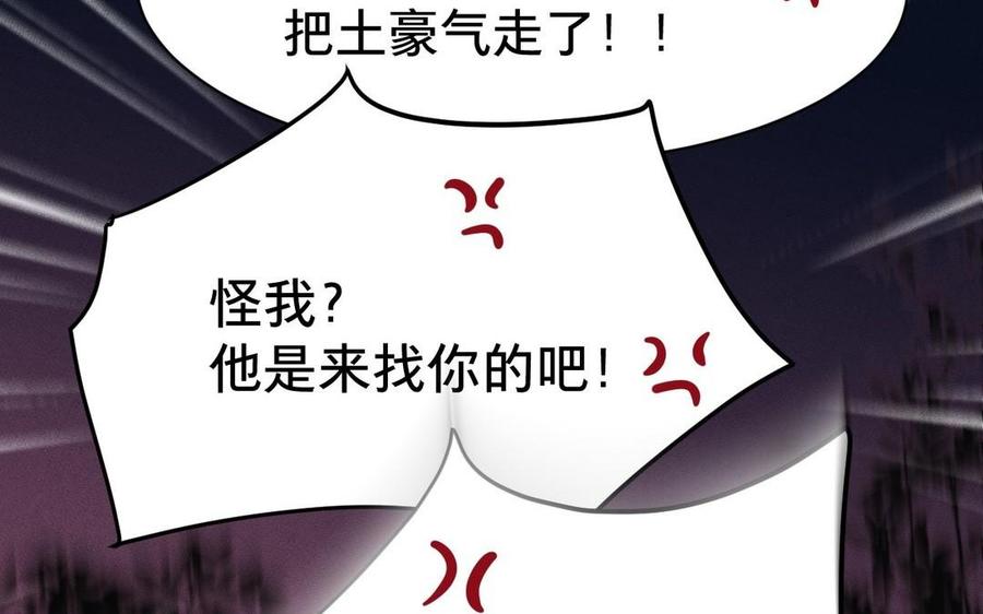 镜庐仙医韩漫全集-第7话 心病无删减无遮挡章节图片 