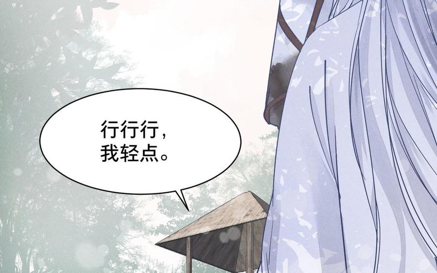 镜庐仙医韩漫全集-第7话 心病无删减无遮挡章节图片 
