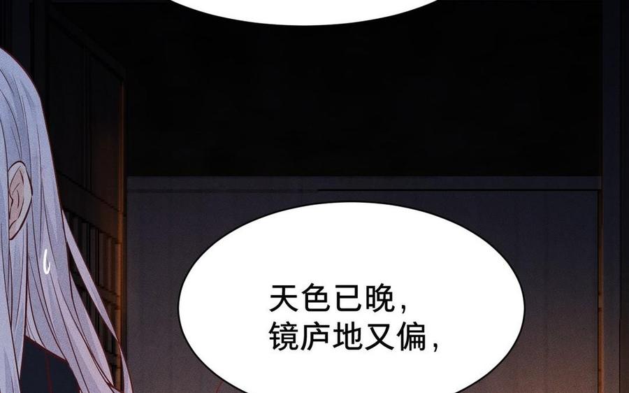 镜庐仙医韩漫全集-第7话 心病无删减无遮挡章节图片 