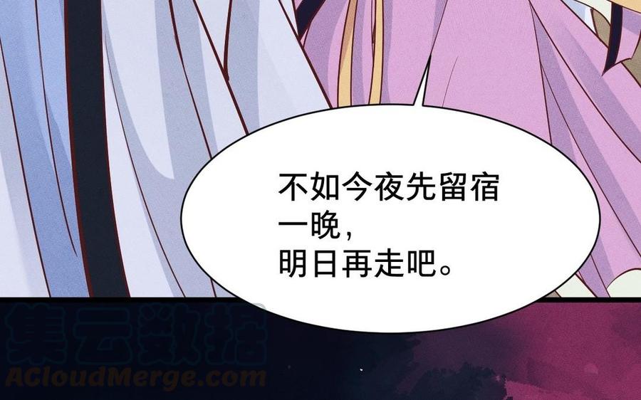 镜庐仙医韩漫全集-第7话 心病无删减无遮挡章节图片 