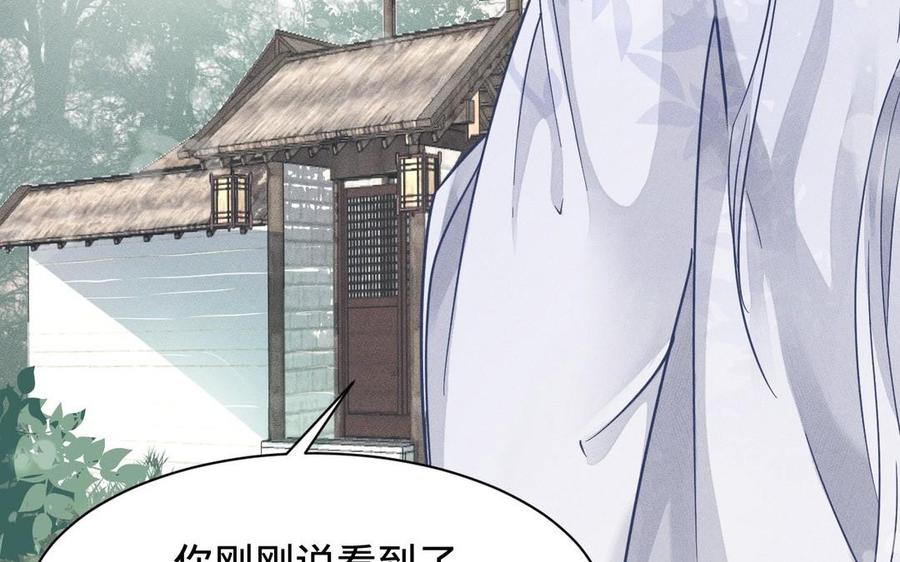 镜庐仙医韩漫全集-第7话 心病无删减无遮挡章节图片 