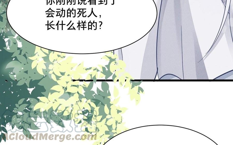 镜庐仙医韩漫全集-第7话 心病无删减无遮挡章节图片 