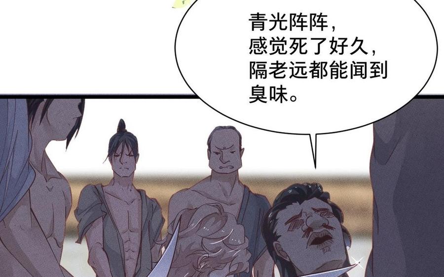 镜庐仙医韩漫全集-第7话 心病无删减无遮挡章节图片 
