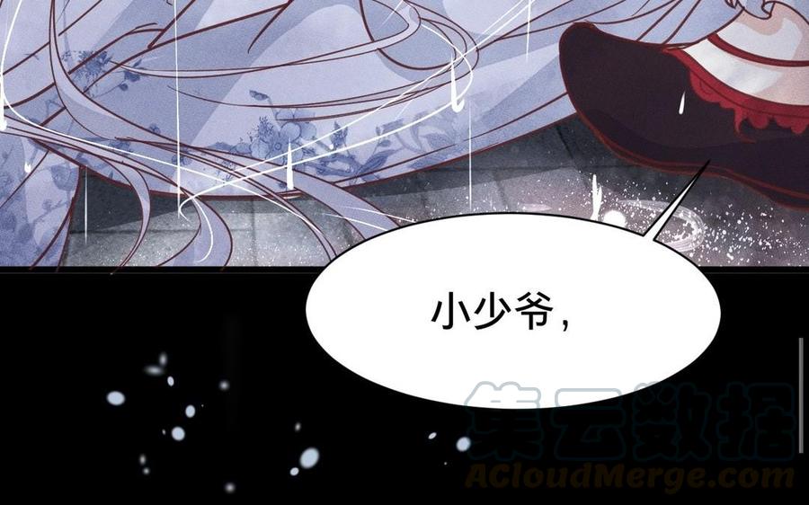 镜庐仙医韩漫全集-第7话 心病无删减无遮挡章节图片 