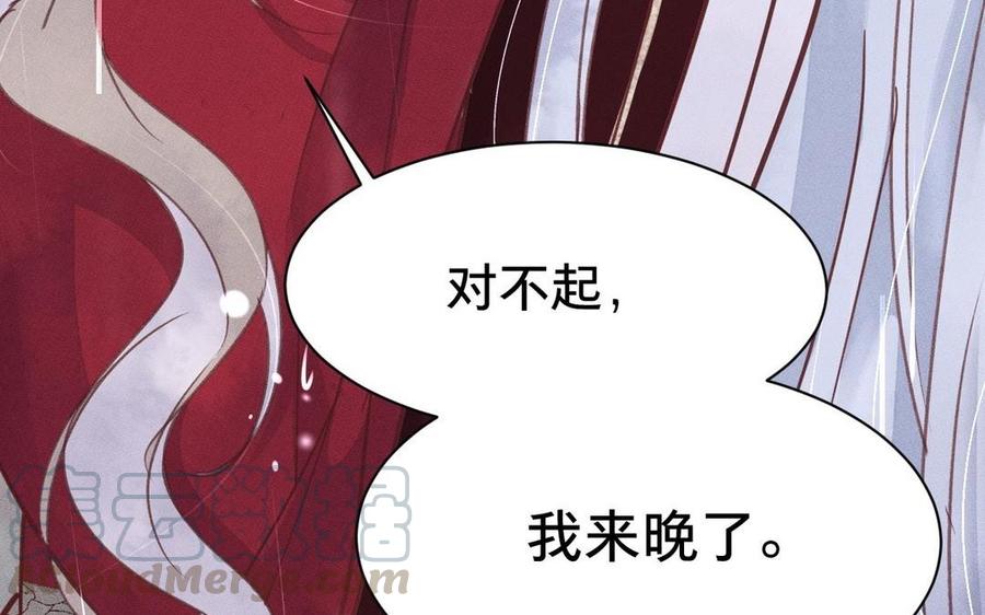 镜庐仙医韩漫全集-第7话 心病无删减无遮挡章节图片 