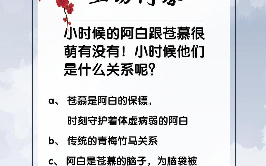 镜庐仙医韩漫全集-第7话 心病无删减无遮挡章节图片 
