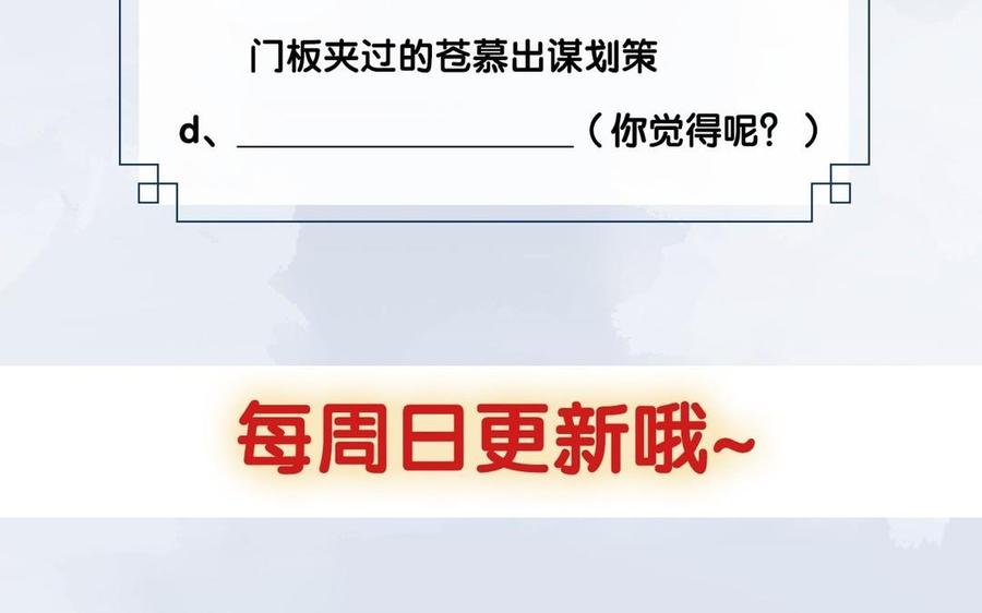 镜庐仙医韩漫全集-第7话 心病无删减无遮挡章节图片 