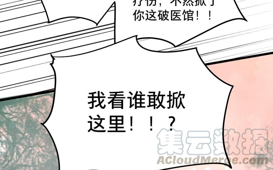 镜庐仙医韩漫全集-第7话 心病无删减无遮挡章节图片 
