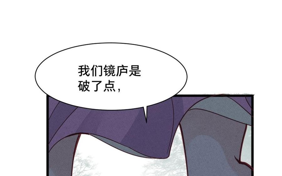 镜庐仙医韩漫全集-第7话 心病无删减无遮挡章节图片 