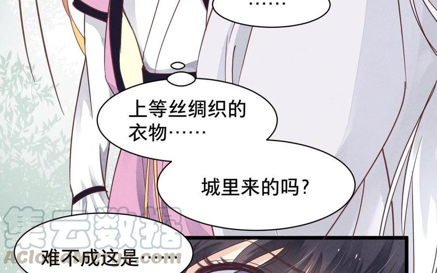 镜庐仙医韩漫全集-第7话 心病无删减无遮挡章节图片 