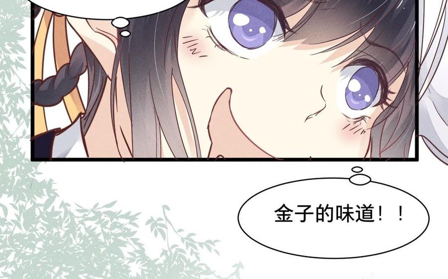 镜庐仙医韩漫全集-第7话 心病无删减无遮挡章节图片 