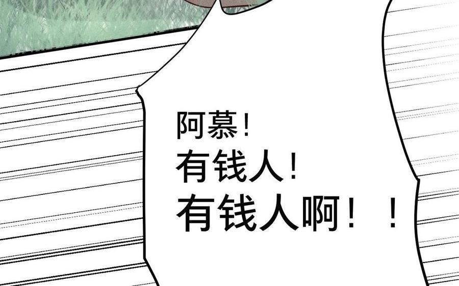 镜庐仙医韩漫全集-第7话 心病无删减无遮挡章节图片 