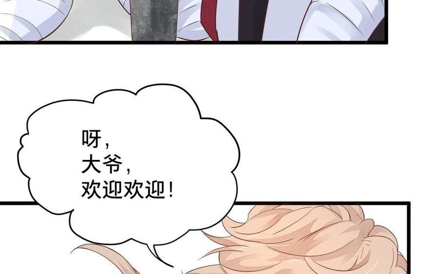镜庐仙医韩漫全集-第7话 心病无删减无遮挡章节图片 
