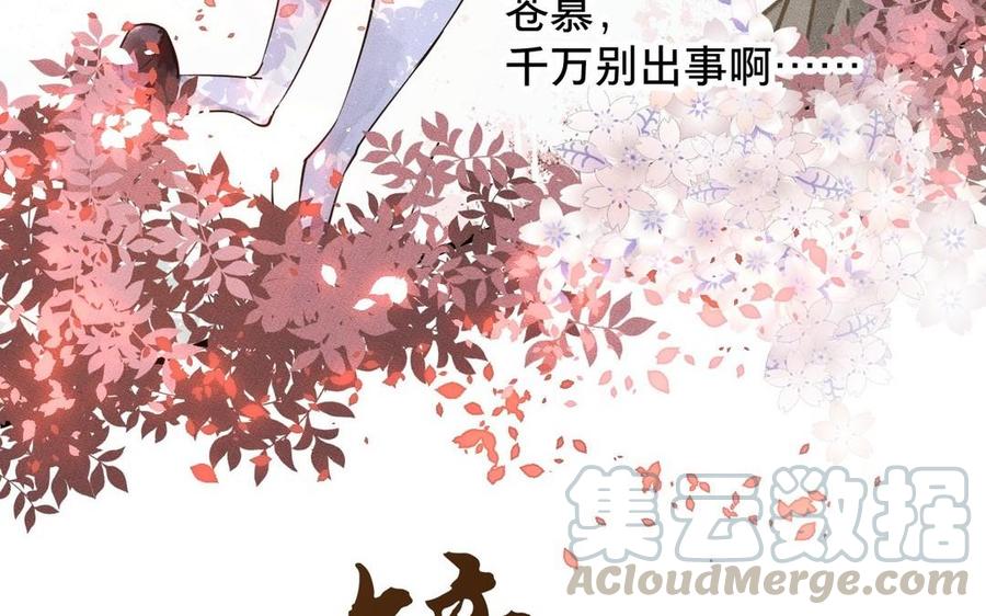 镜庐仙医韩漫全集-第7话 心病无删减无遮挡章节图片 