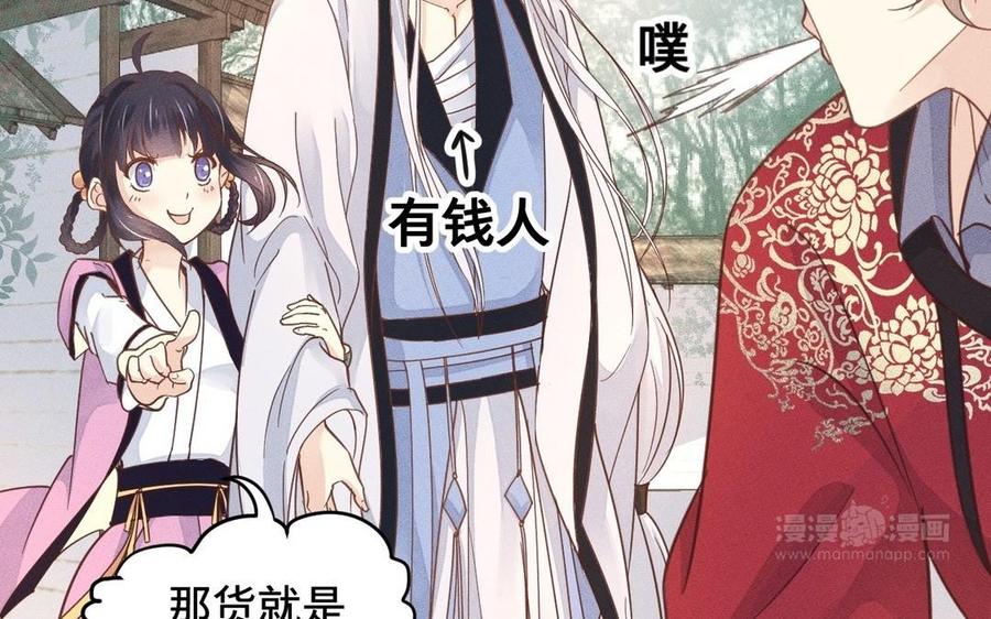 镜庐仙医韩漫全集-第7话 心病无删减无遮挡章节图片 