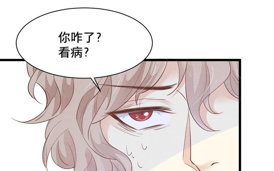 镜庐仙医韩漫全集-第7话 心病无删减无遮挡章节图片 