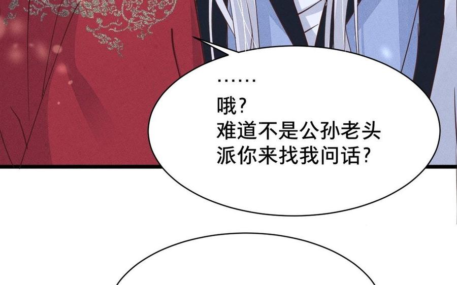 镜庐仙医韩漫全集-第7话 心病无删减无遮挡章节图片 