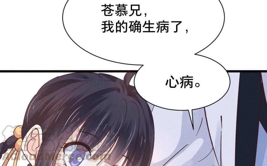 镜庐仙医韩漫全集-第7话 心病无删减无遮挡章节图片 