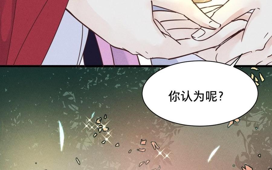镜庐仙医韩漫全集-第7话 心病无删减无遮挡章节图片 