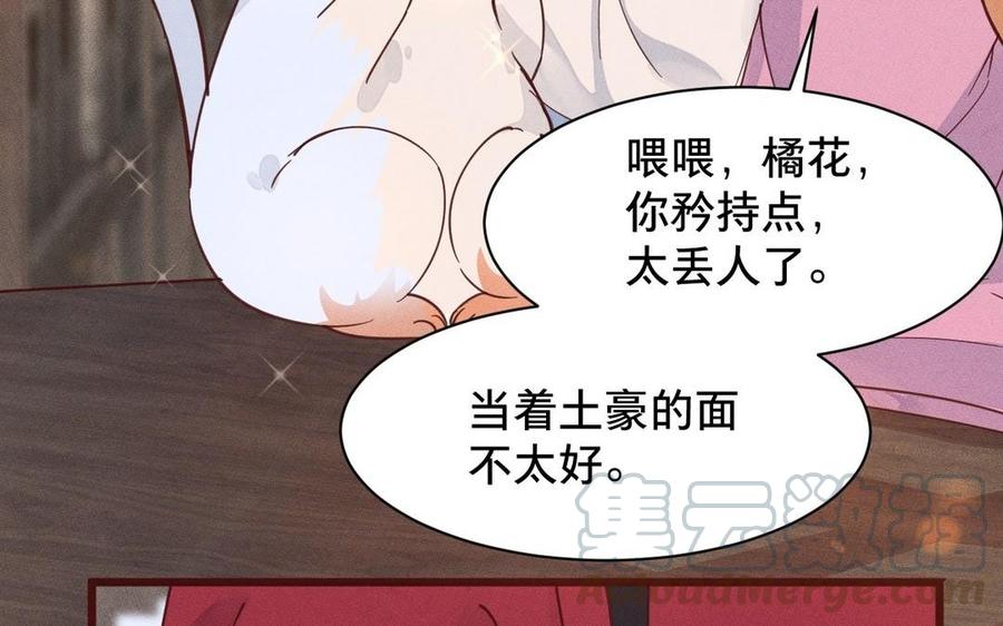 镜庐仙医韩漫全集-第7话 心病无删减无遮挡章节图片 