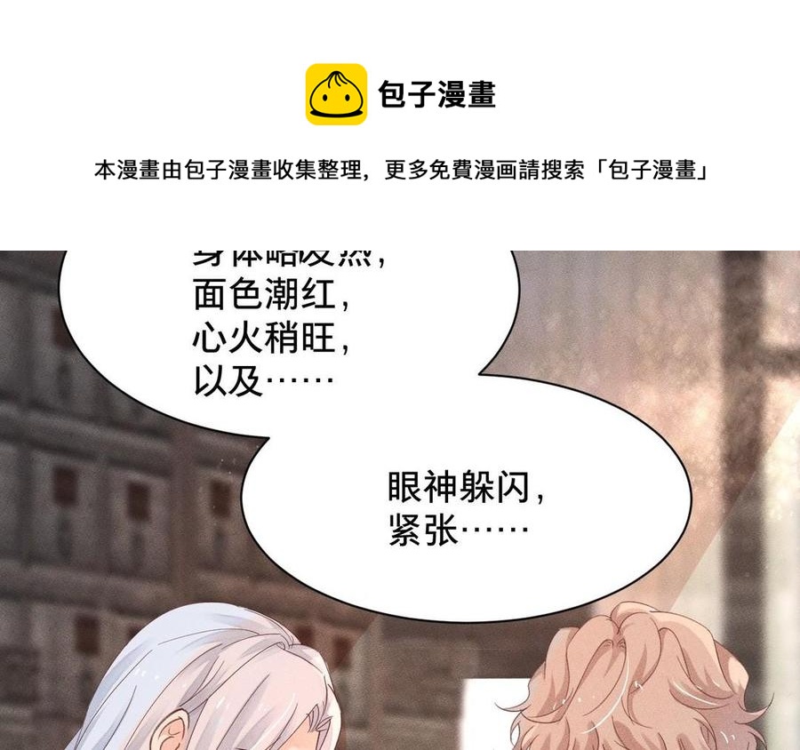 镜庐仙医韩漫全集-第7话 心病无删减无遮挡章节图片 