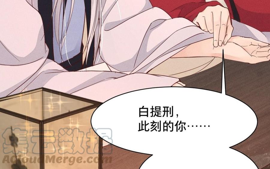 镜庐仙医韩漫全集-第7话 心病无删减无遮挡章节图片 