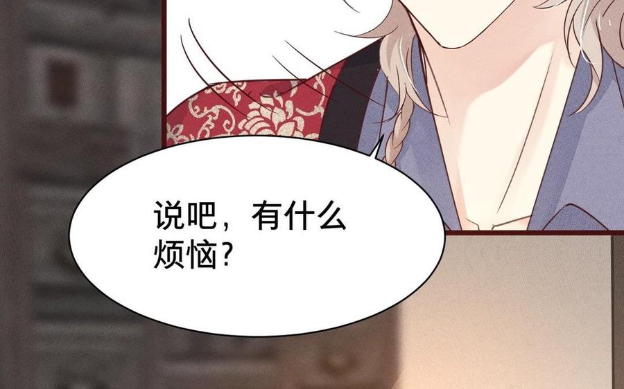 镜庐仙医韩漫全集-第7话 心病无删减无遮挡章节图片 