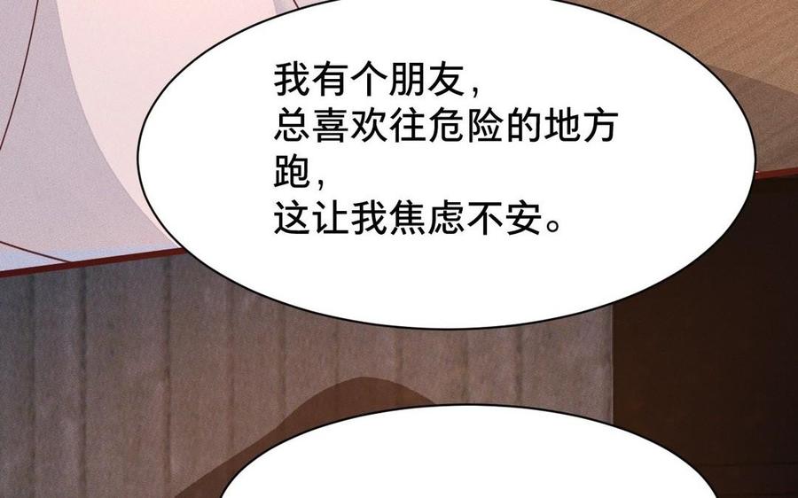 镜庐仙医韩漫全集-第7话 心病无删减无遮挡章节图片 
