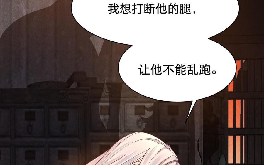 镜庐仙医韩漫全集-第7话 心病无删减无遮挡章节图片 