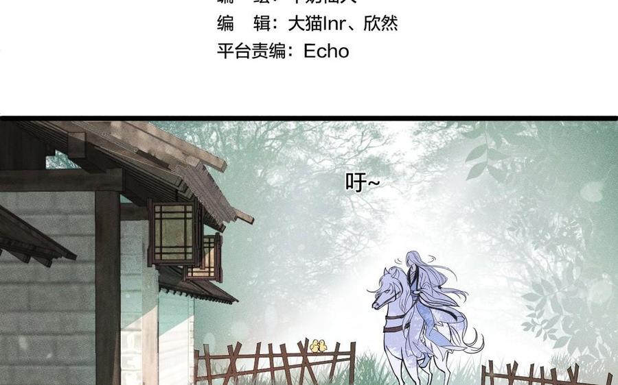 镜庐仙医韩漫全集-第7话 心病无删减无遮挡章节图片 