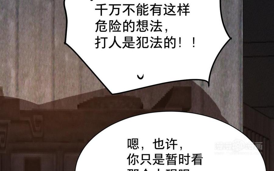 镜庐仙医韩漫全集-第7话 心病无删减无遮挡章节图片 