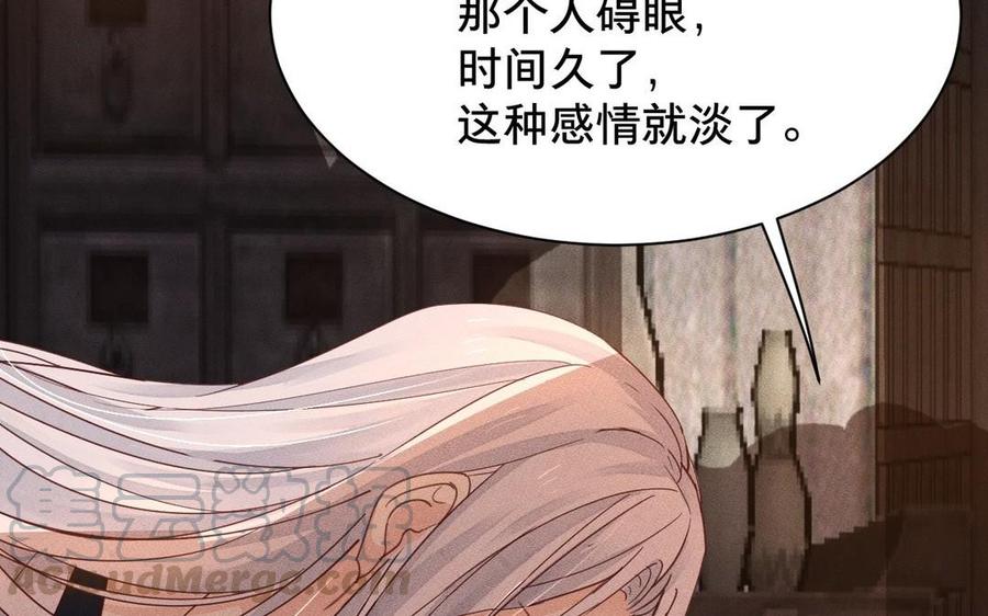 镜庐仙医韩漫全集-第7话 心病无删减无遮挡章节图片 