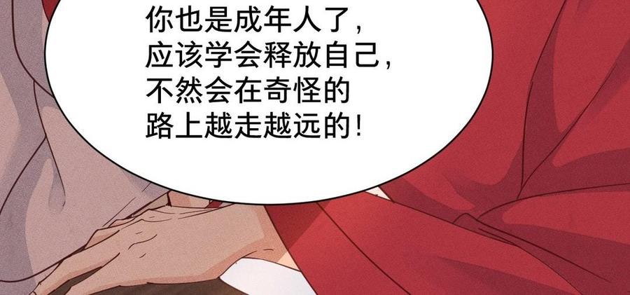 镜庐仙医韩漫全集-第7话 心病无删减无遮挡章节图片 